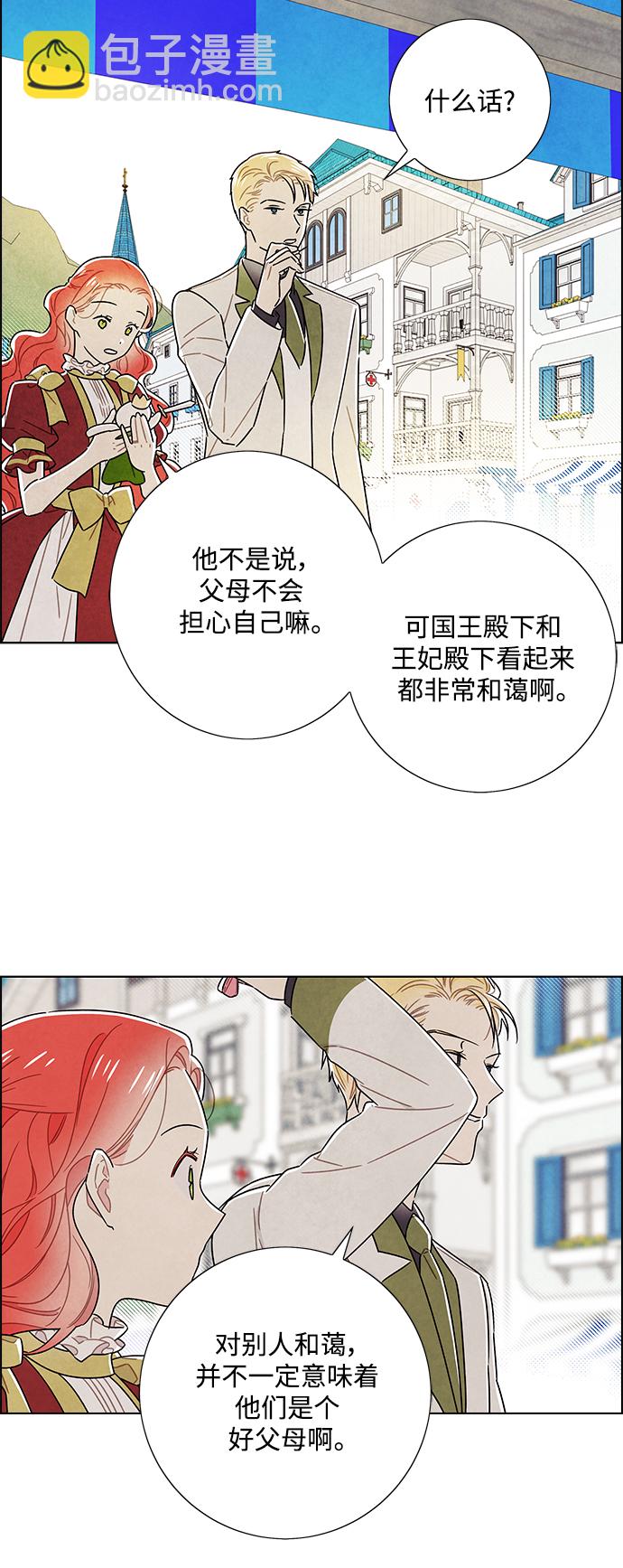 外传 第4话12