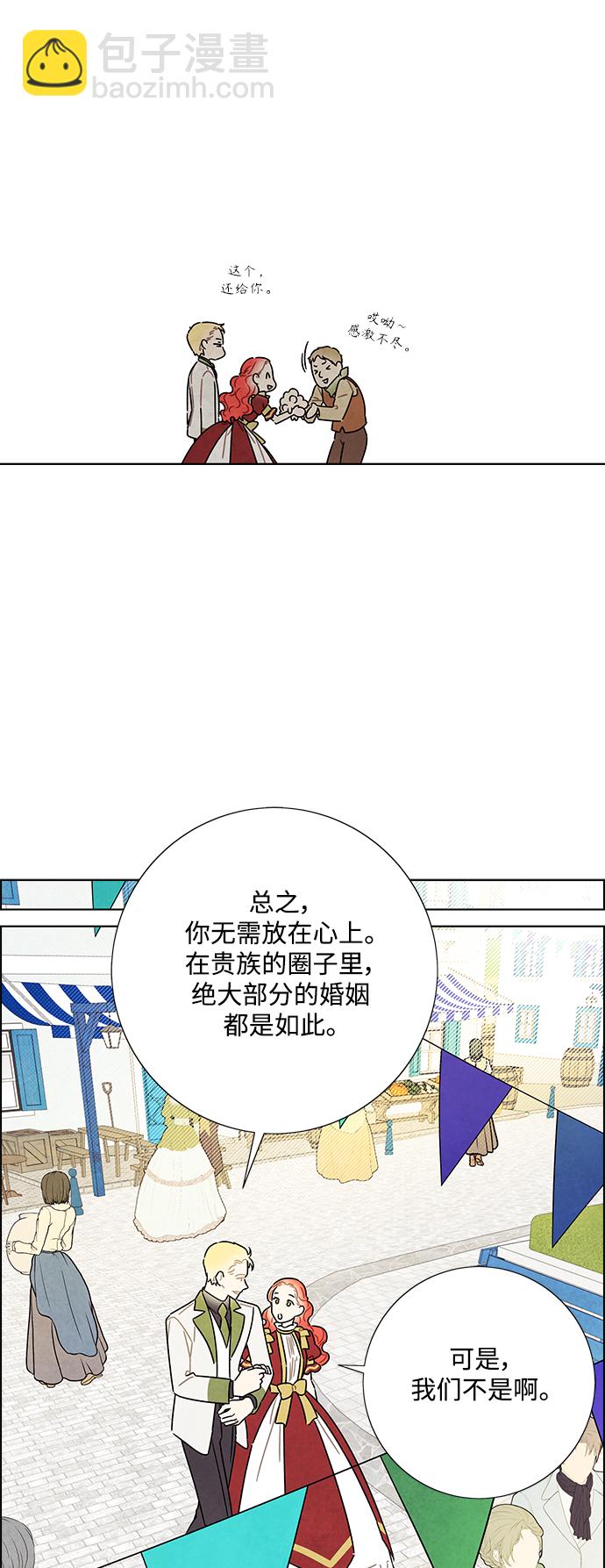 外传 第4话17