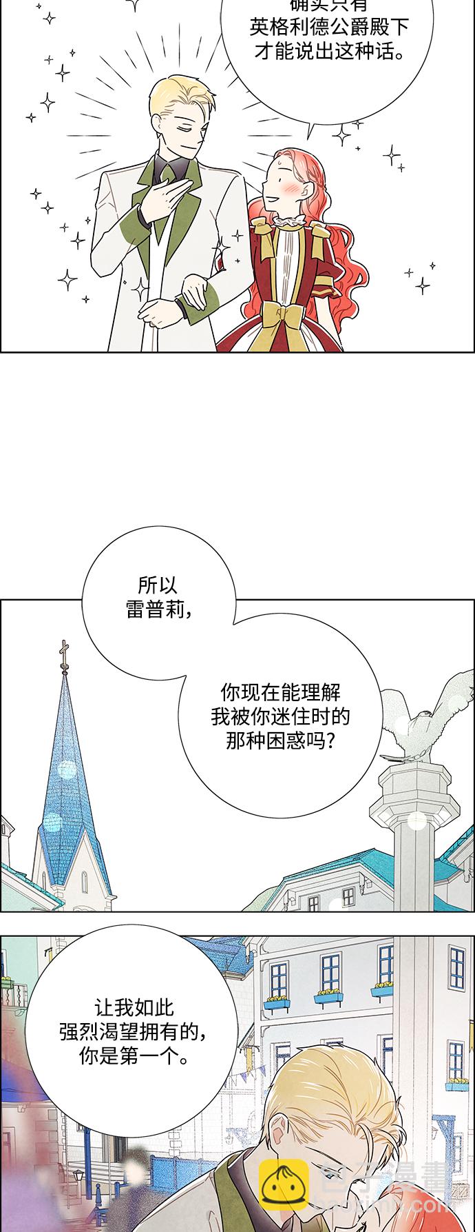 外传 第4话19