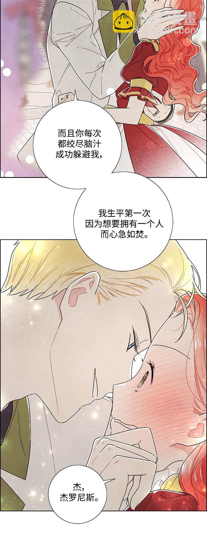 外传 第4话20