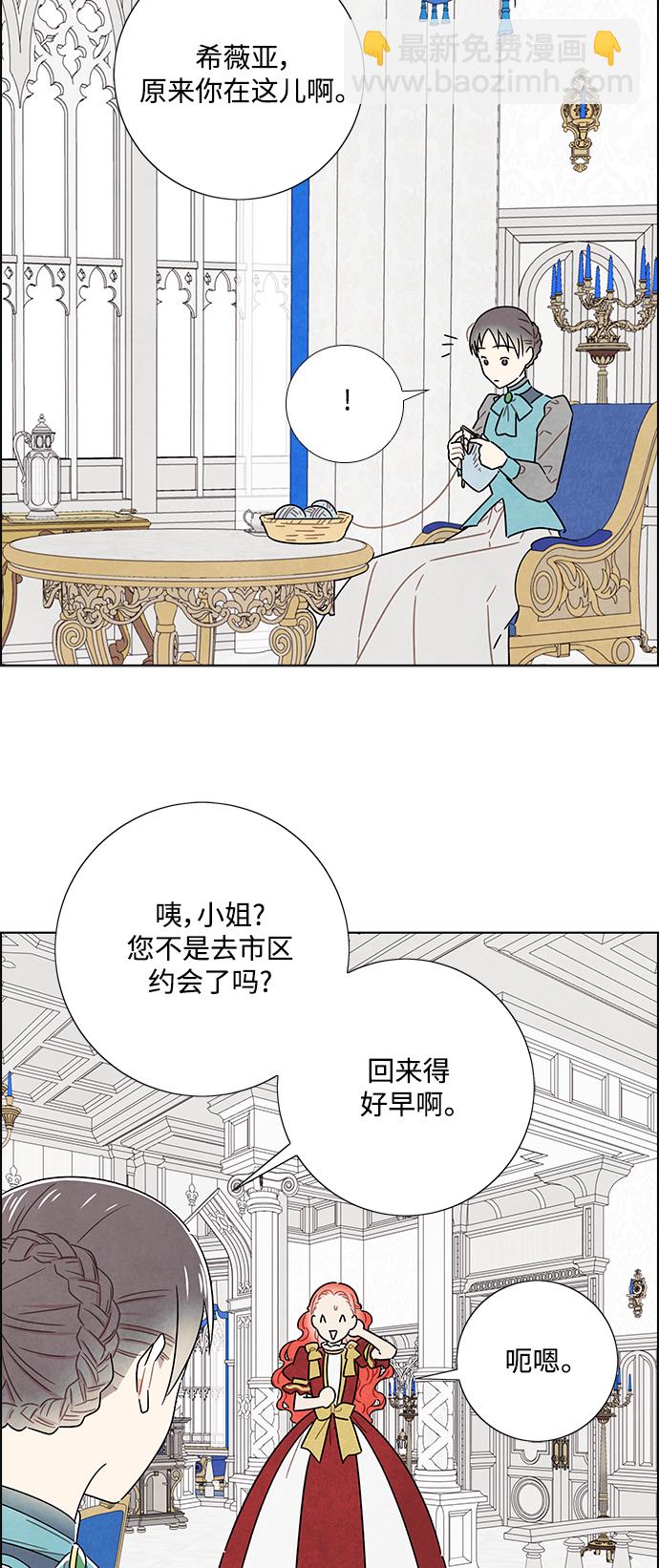 外传 第4话23