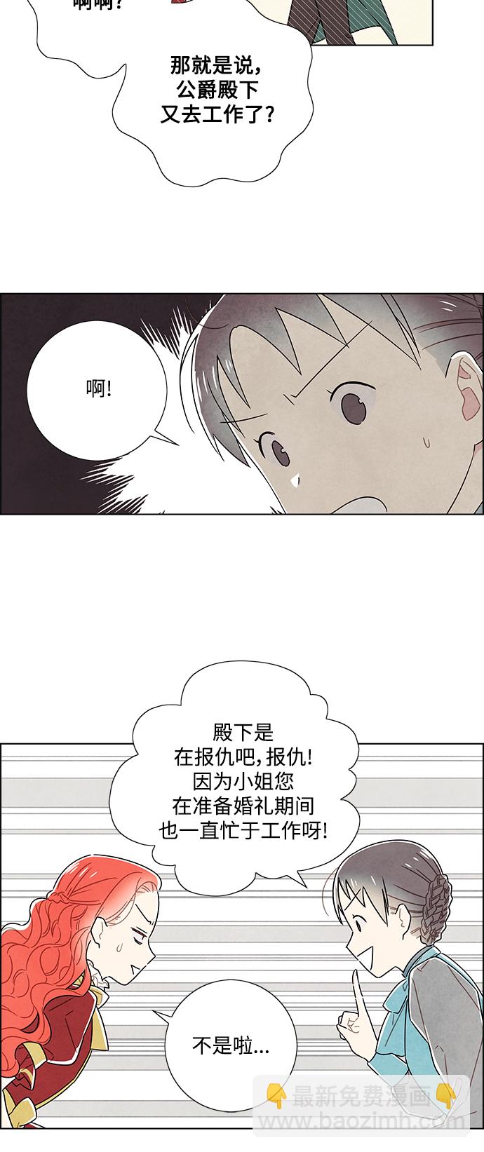 外传 第4话25