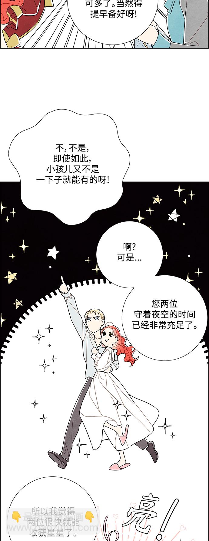 外传 第4话31