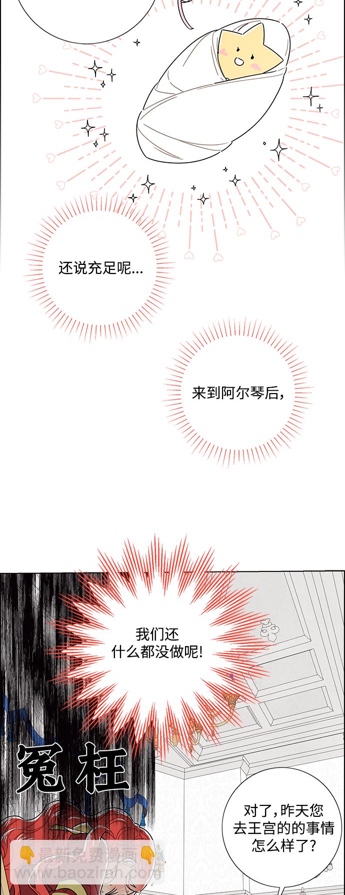 外传 第4话32