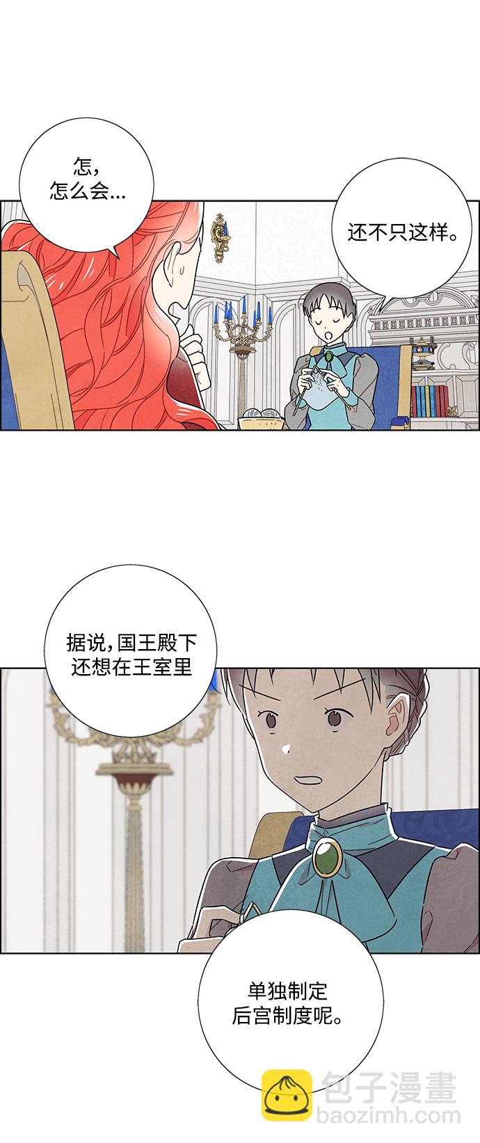 外传 第4话37