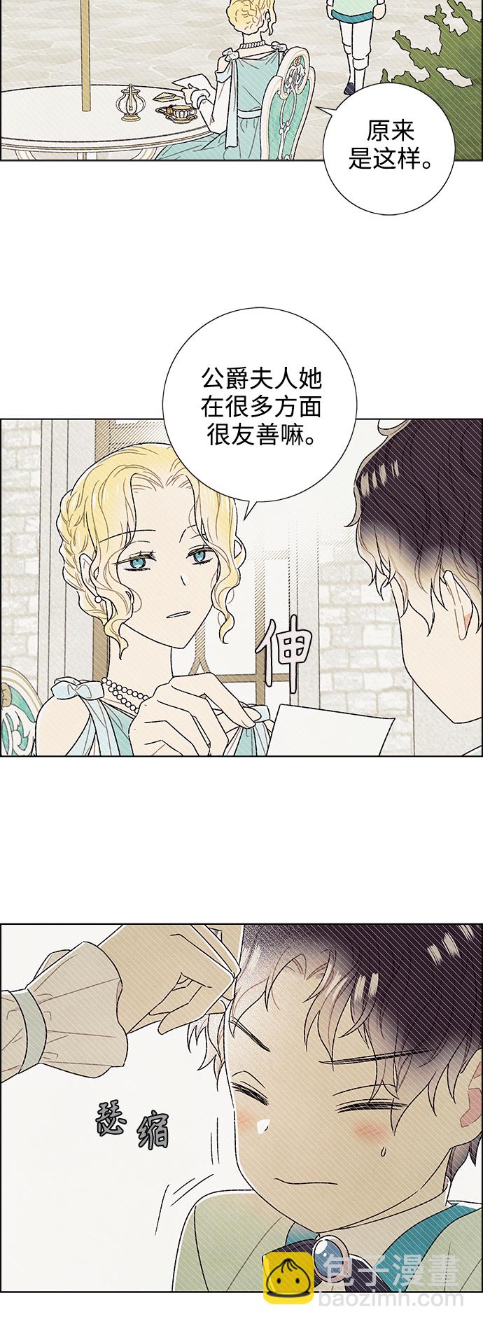 外传 第15话16
