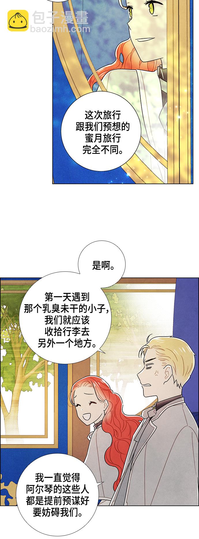 外传 第18话14