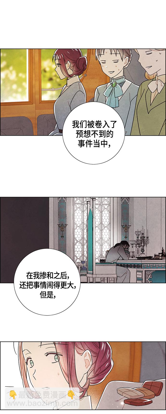 外传 第18话16