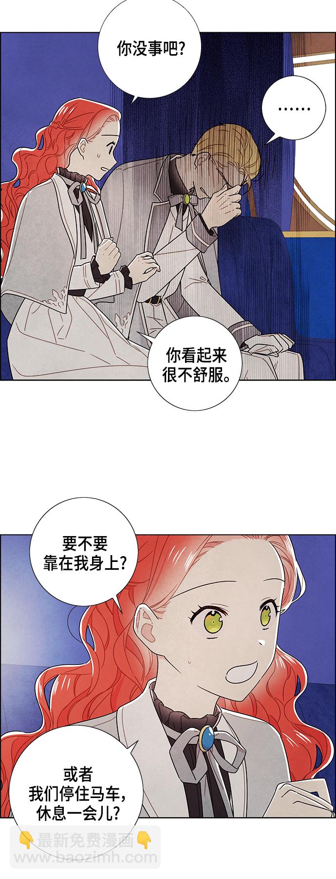 外传 第18话22