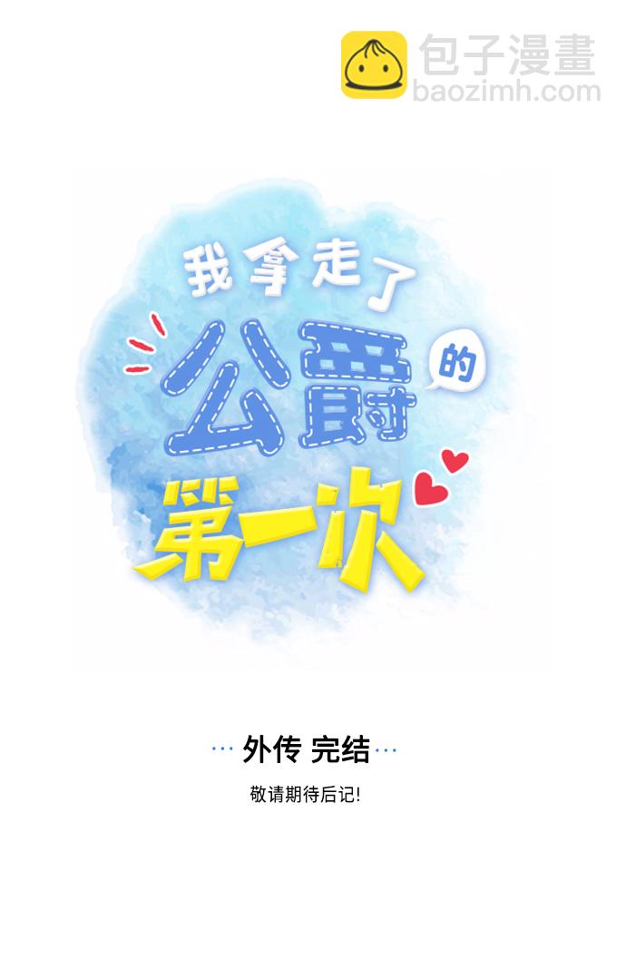 外传 第18话37