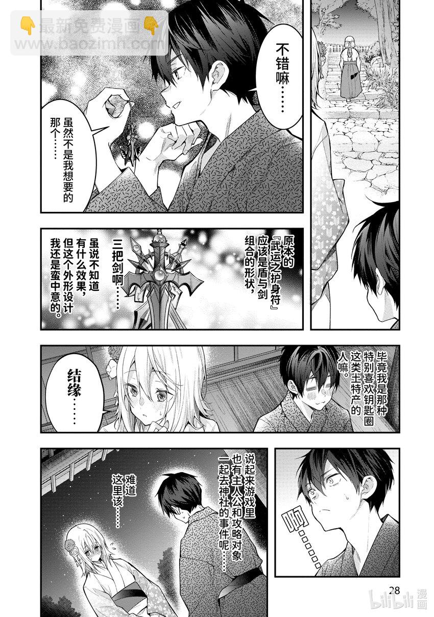27 片刻安宁29