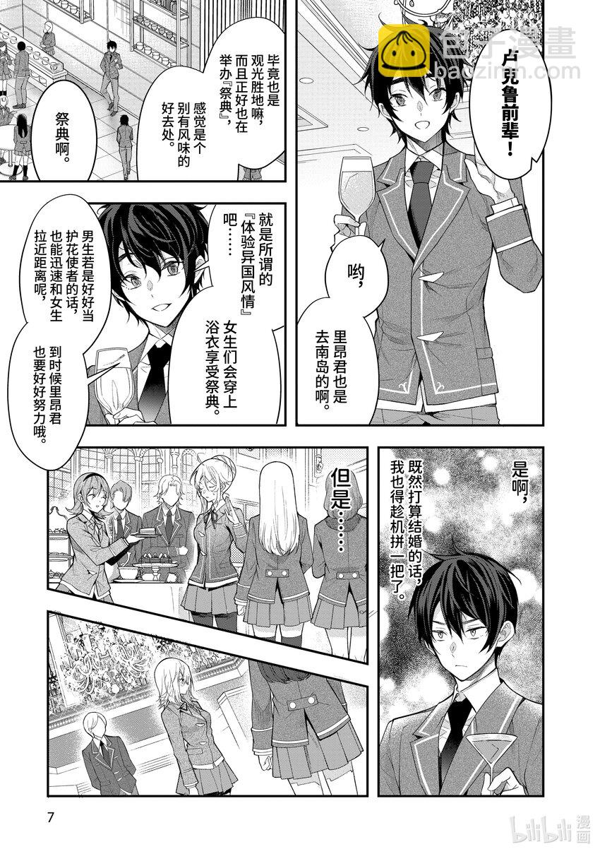 27 片刻安宁8