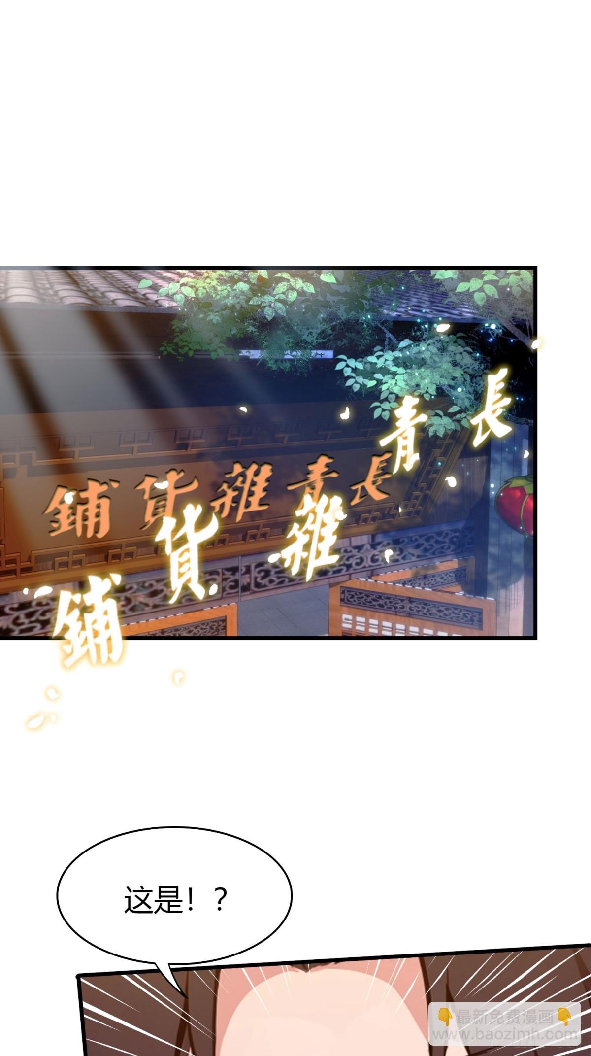 第3话 路边店里的大神！22