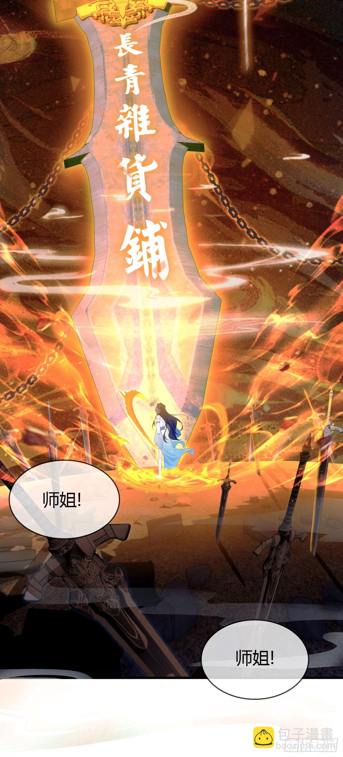 第3话 路边店里的大神！25