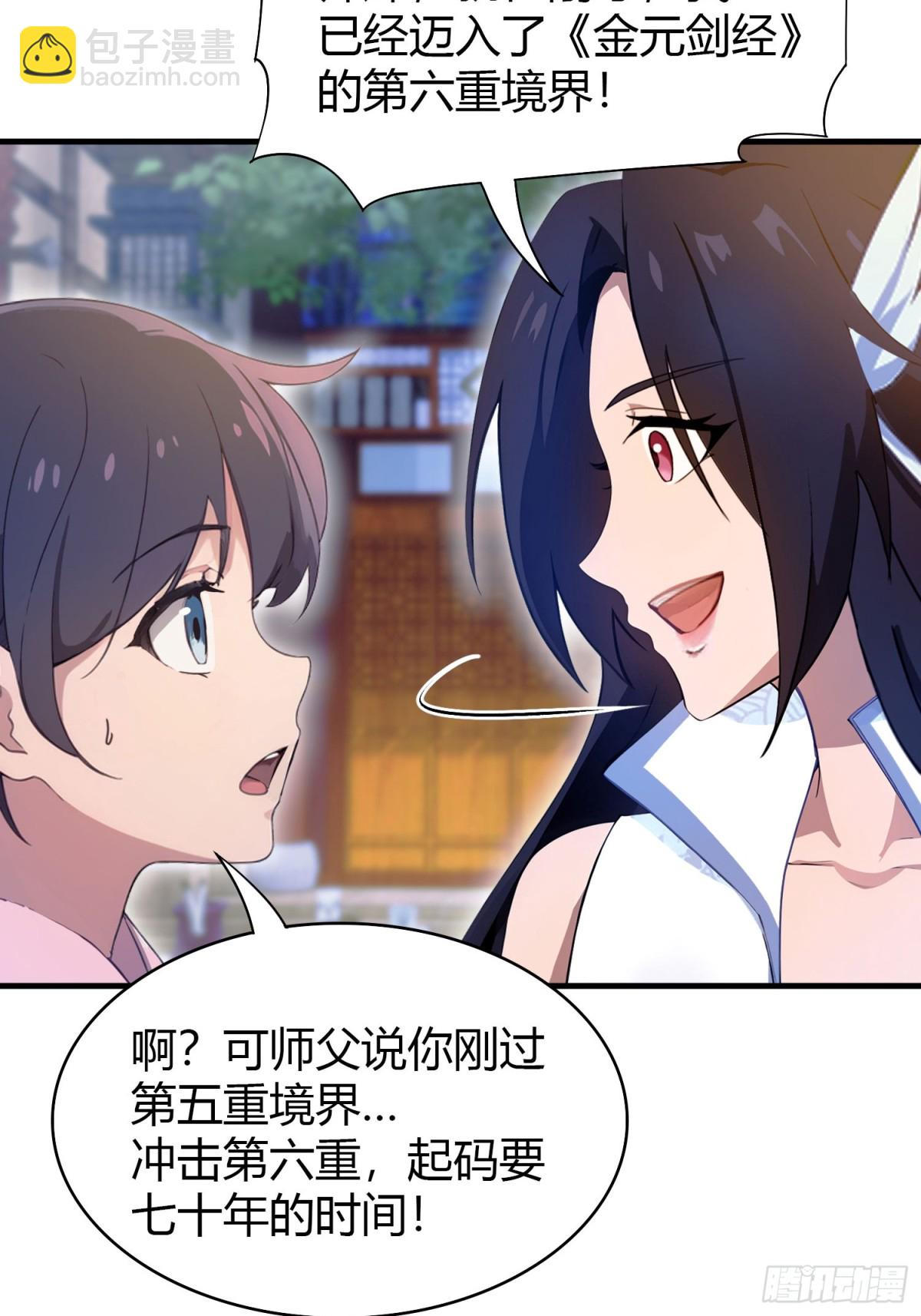 第3话 路边店里的大神！28