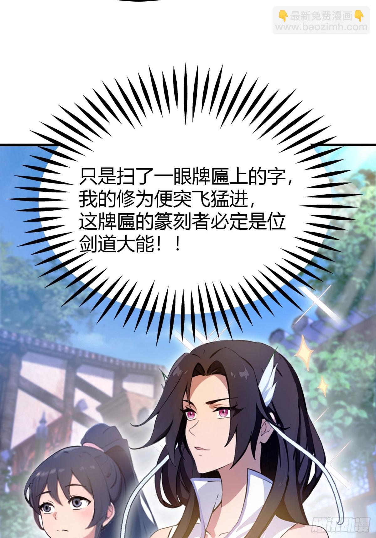 第3话 路边店里的大神！29