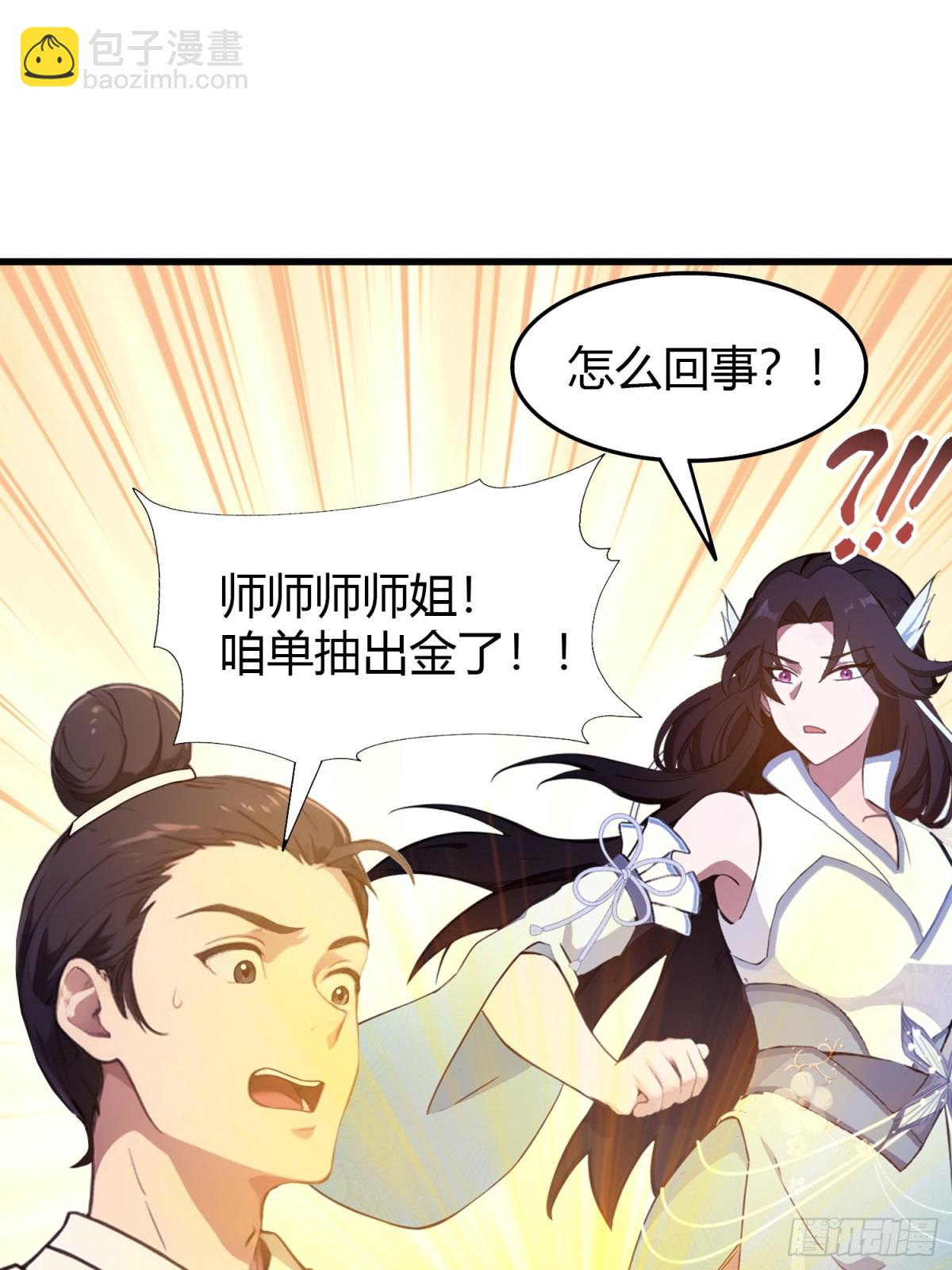 第3话 路边店里的大神！3