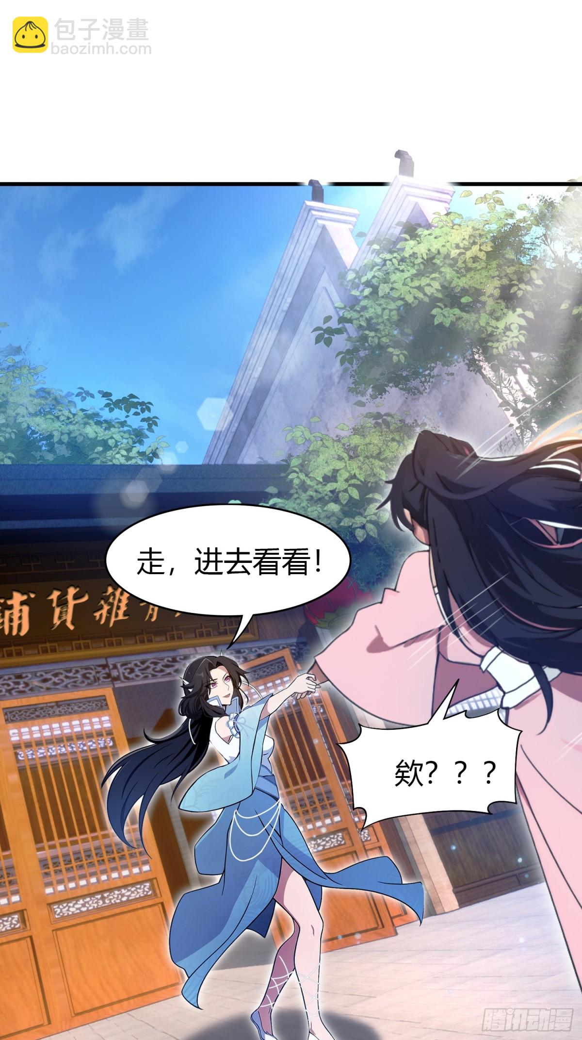 第3话 路边店里的大神！31
