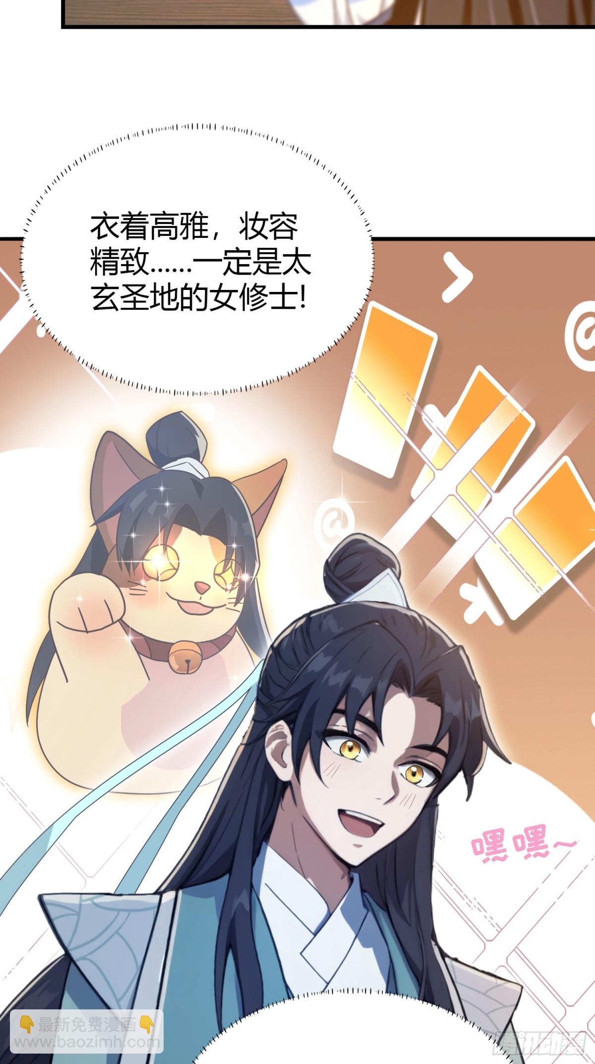 第3话 路边店里的大神！36