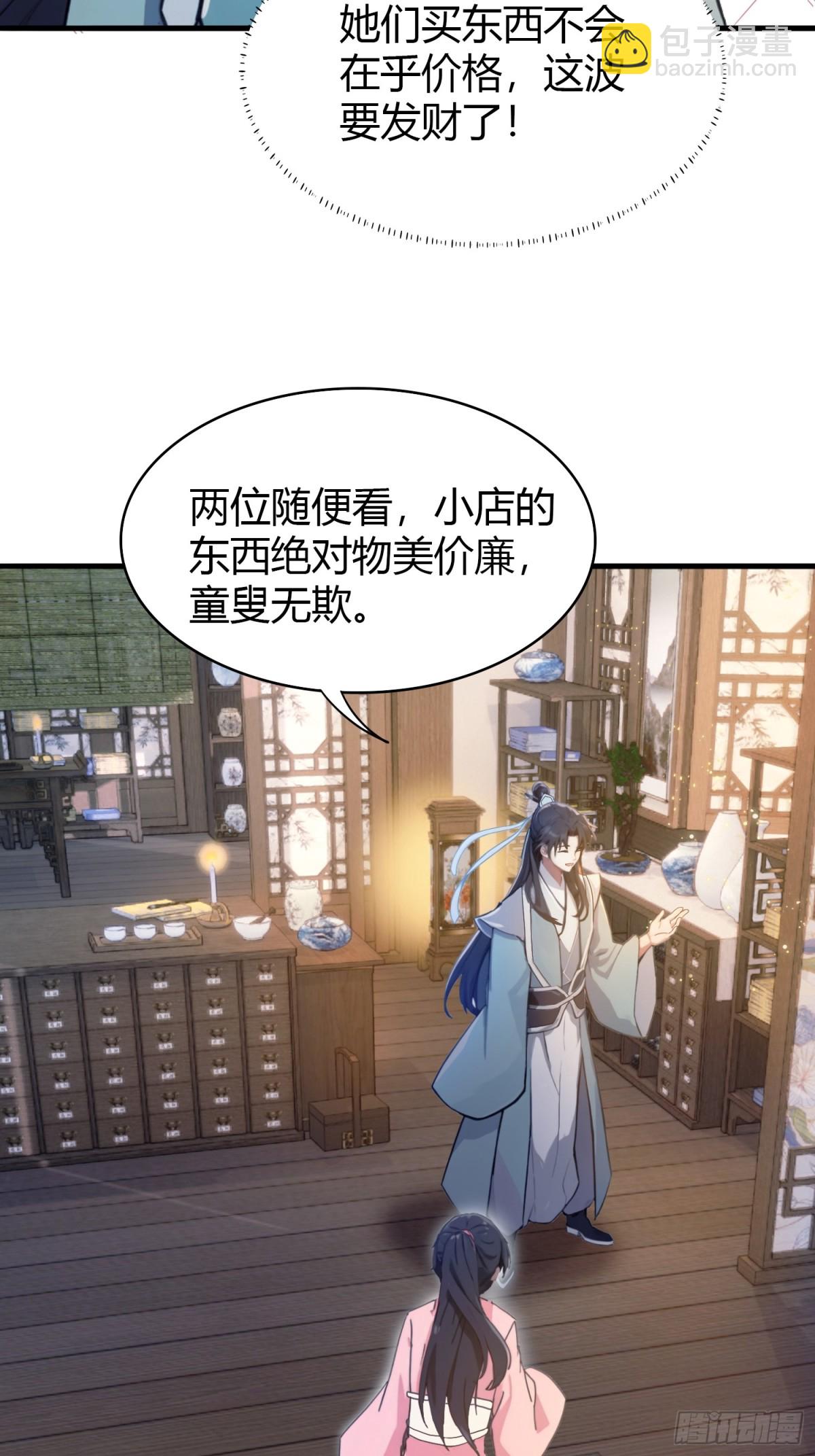 第3话 路边店里的大神！37