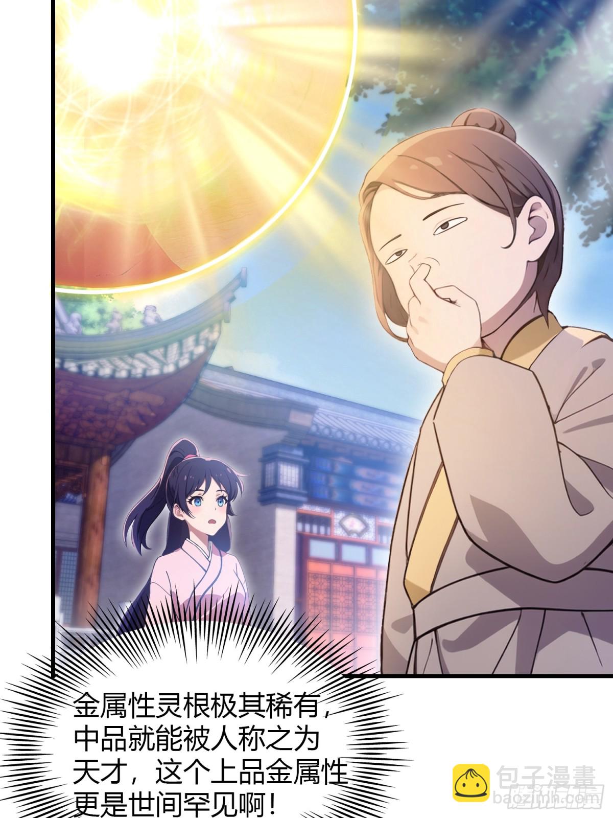 第3话 路边店里的大神！5