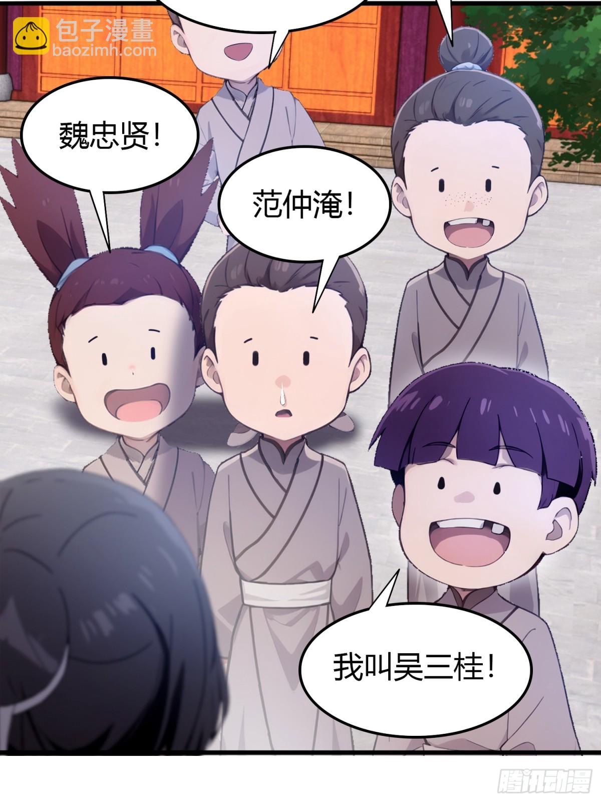 第3话 路边店里的大神！8