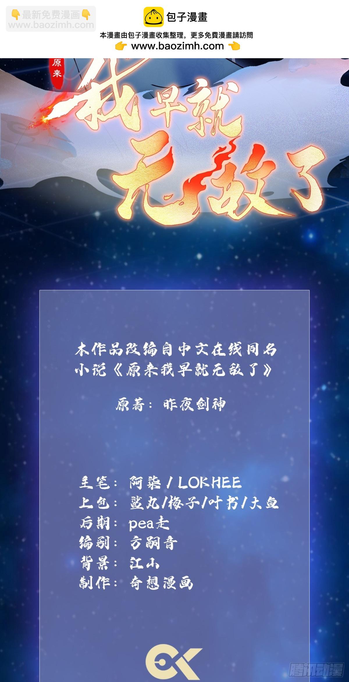 第16话 这锅背的真值！1