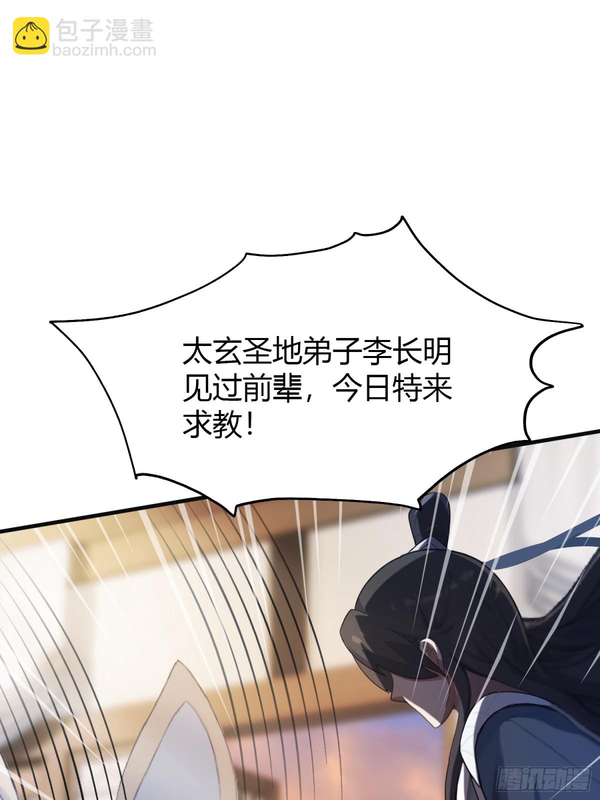 第16话 这锅背的真值！16