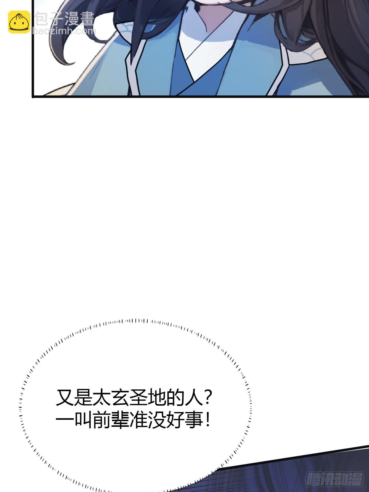 第16话 这锅背的真值！19