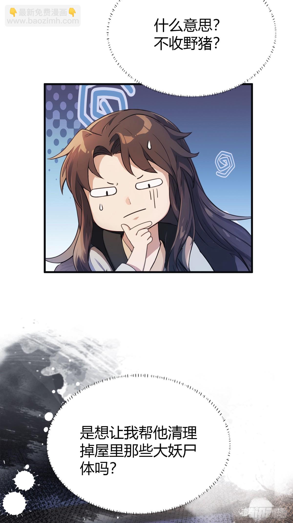 第16话 这锅背的真值！5