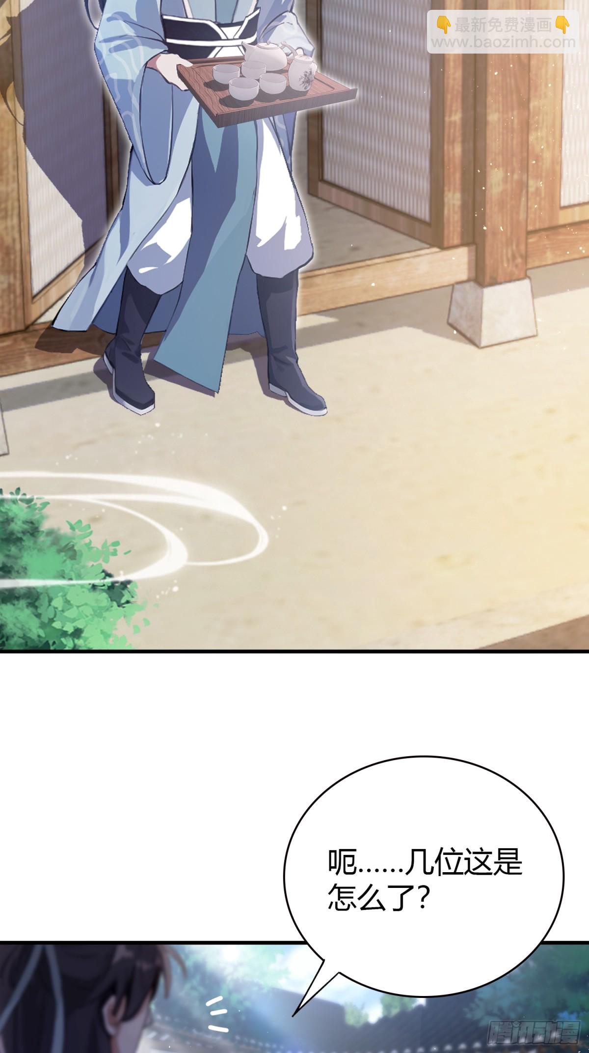 第26话 整片悟道叶泡的茶？4