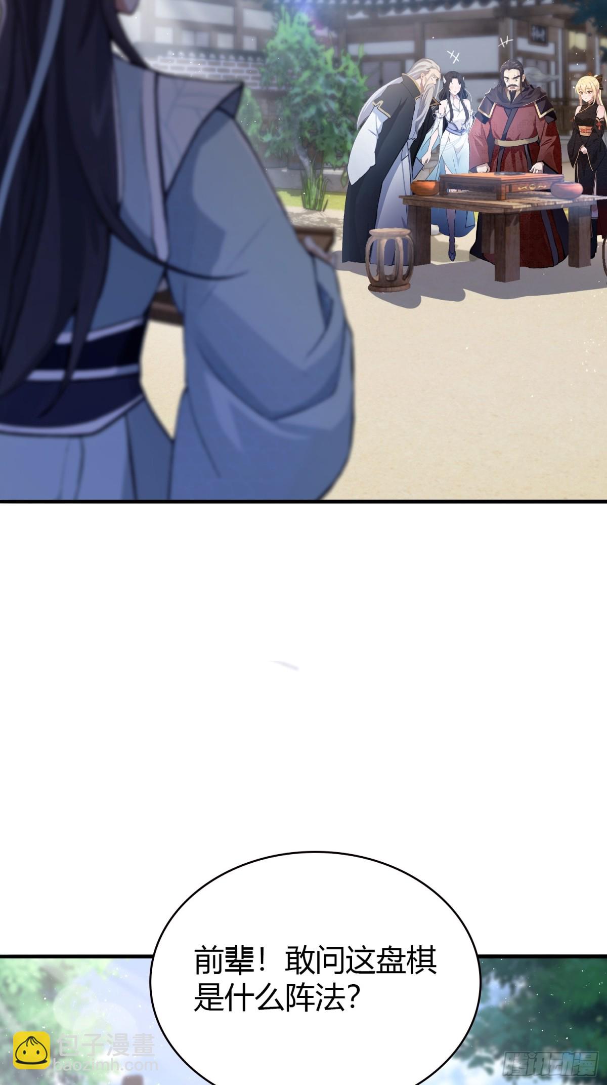 第26话 整片悟道叶泡的茶？5