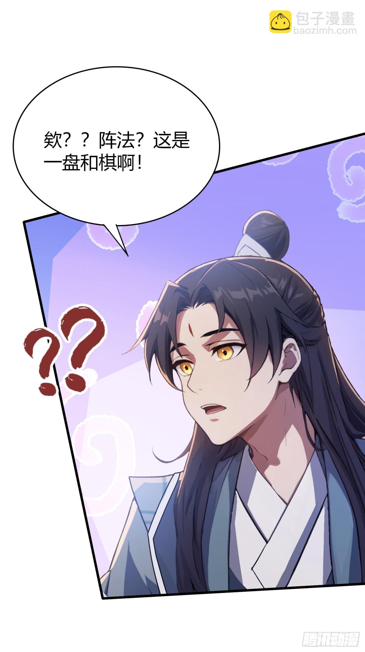 第26话 整片悟道叶泡的茶？7