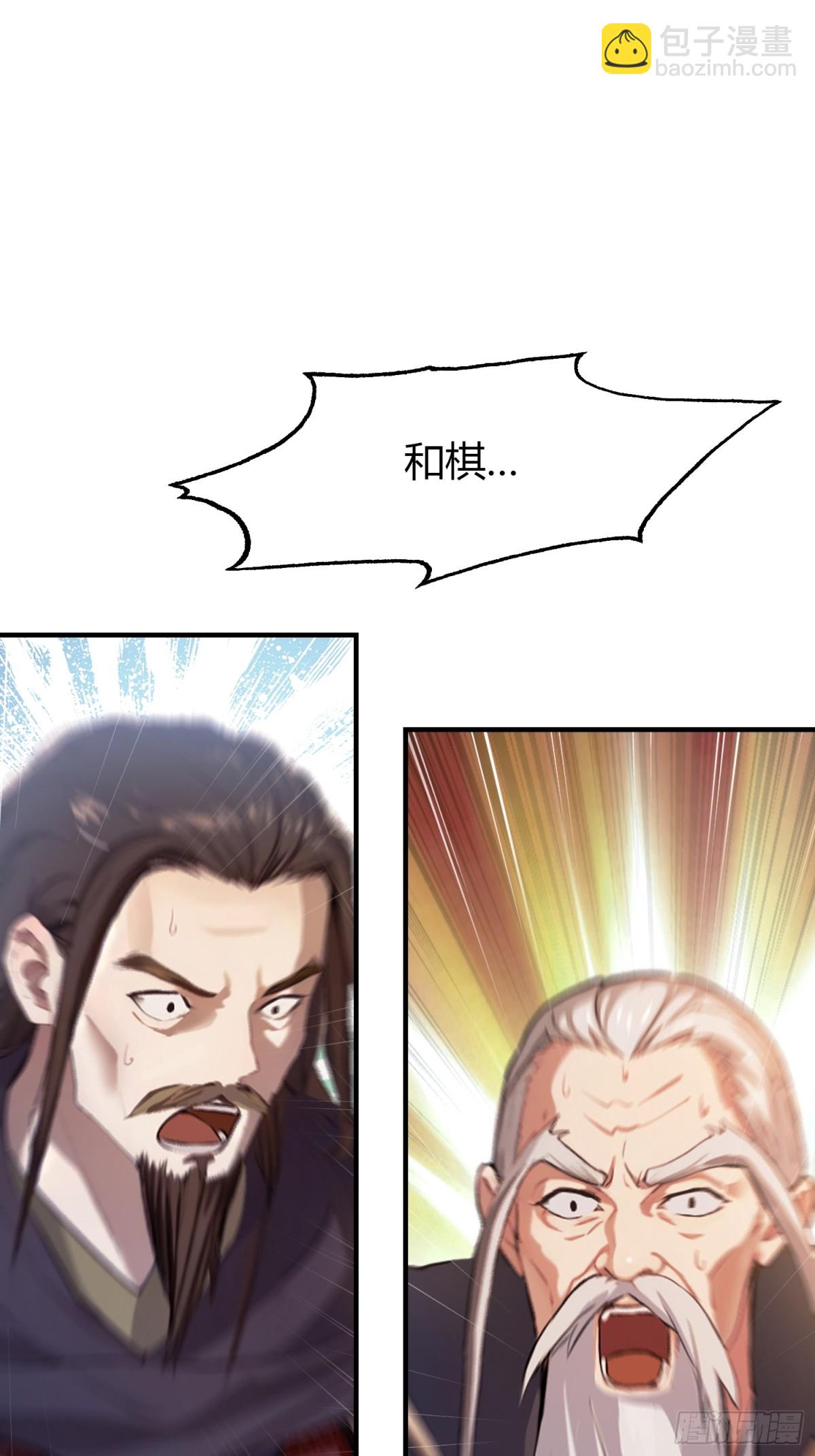 第26话 整片悟道叶泡的茶？8