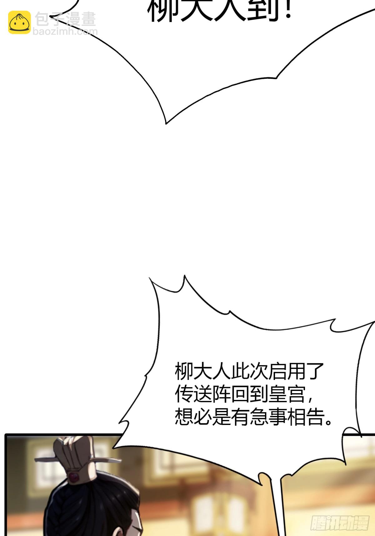 第32话 你说的高人有多高？24