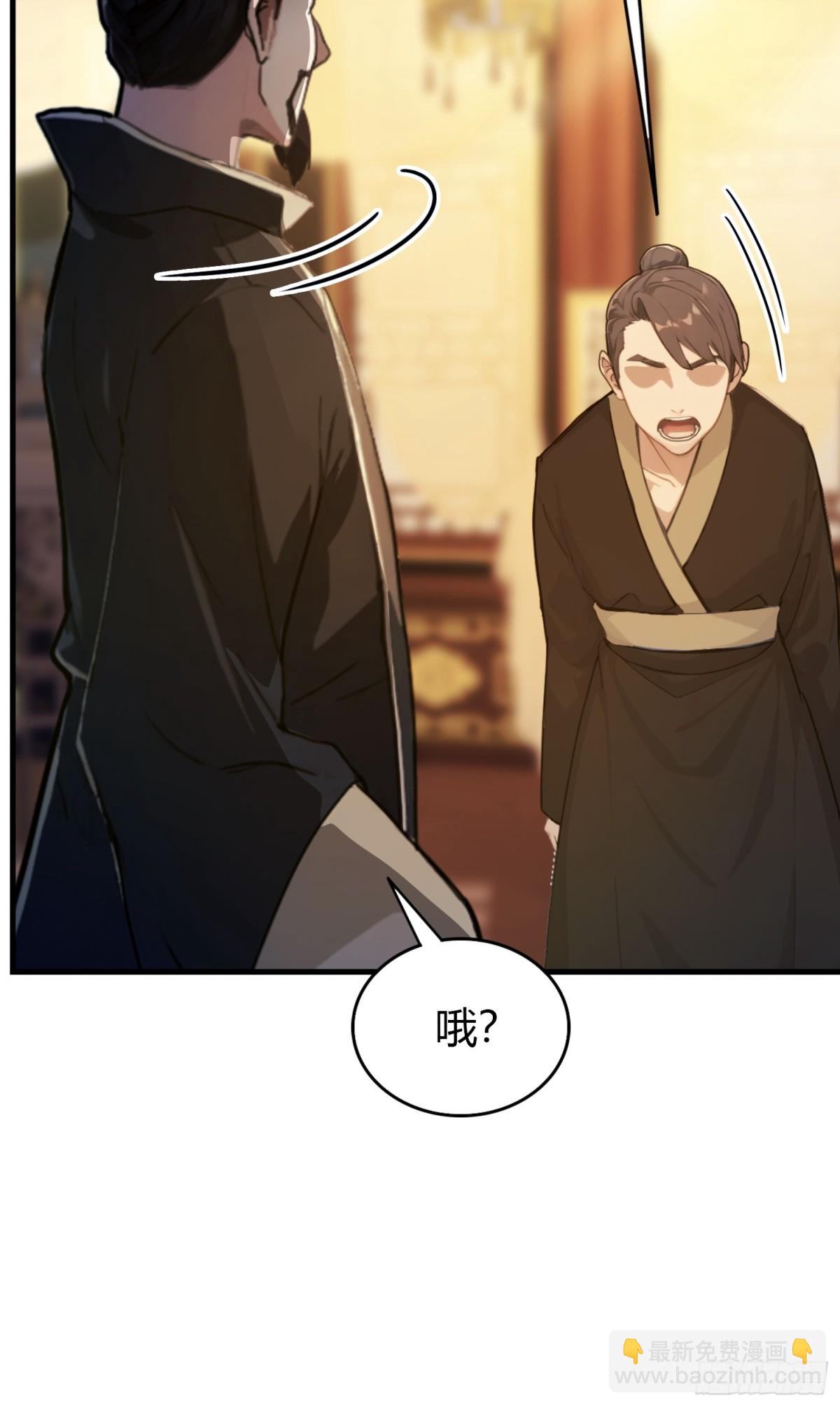 第32话 你说的高人有多高？25