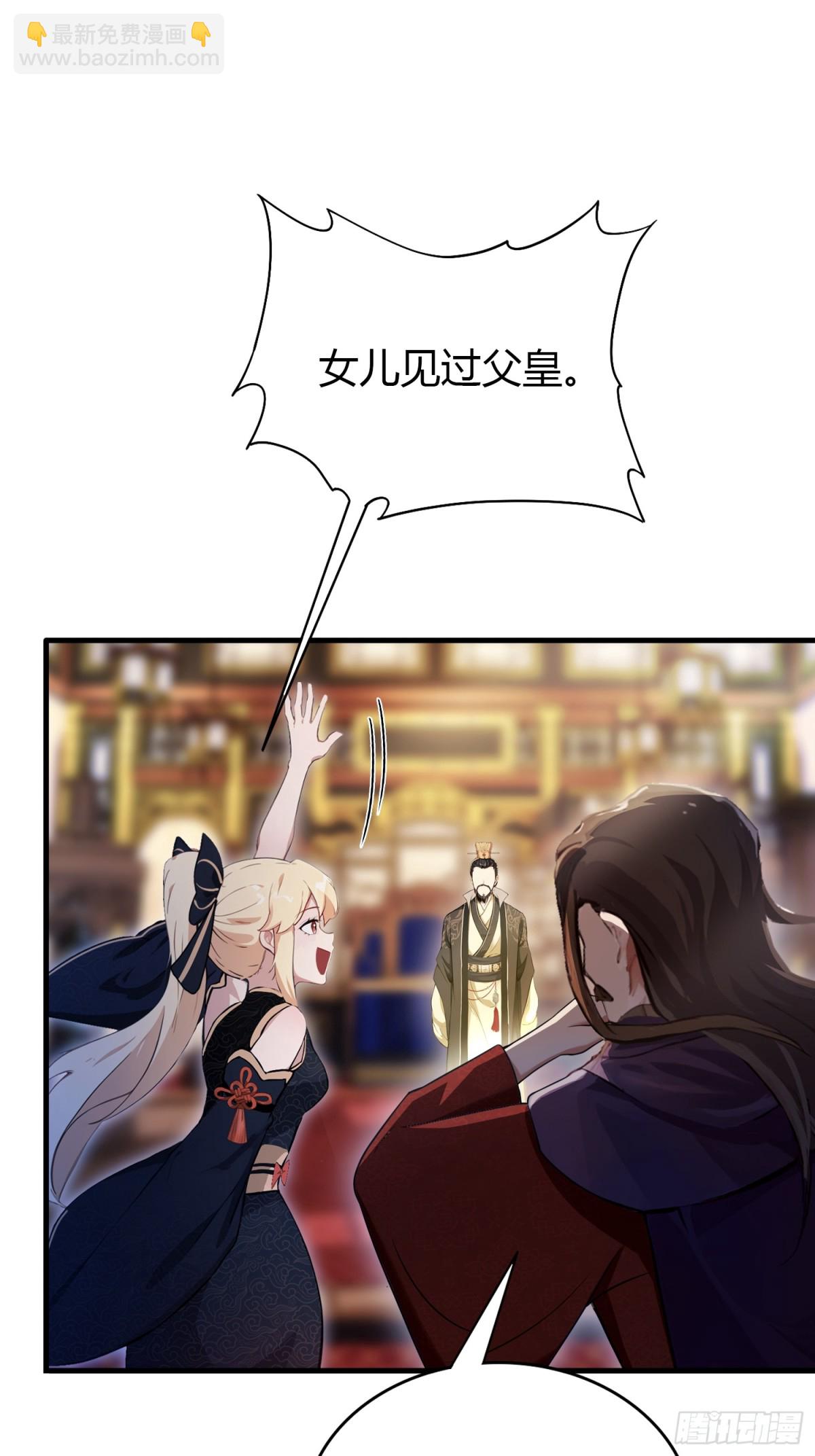 第32话 你说的高人有多高？26