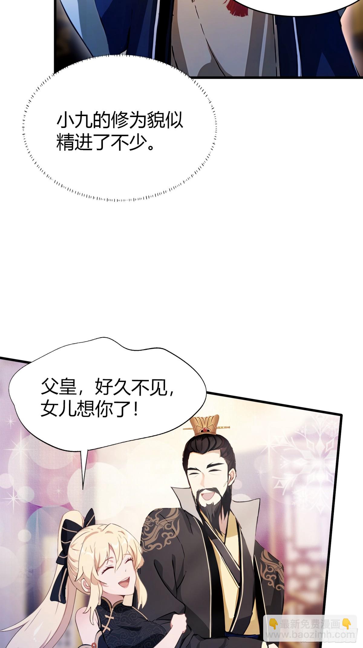 第32话 你说的高人有多高？28