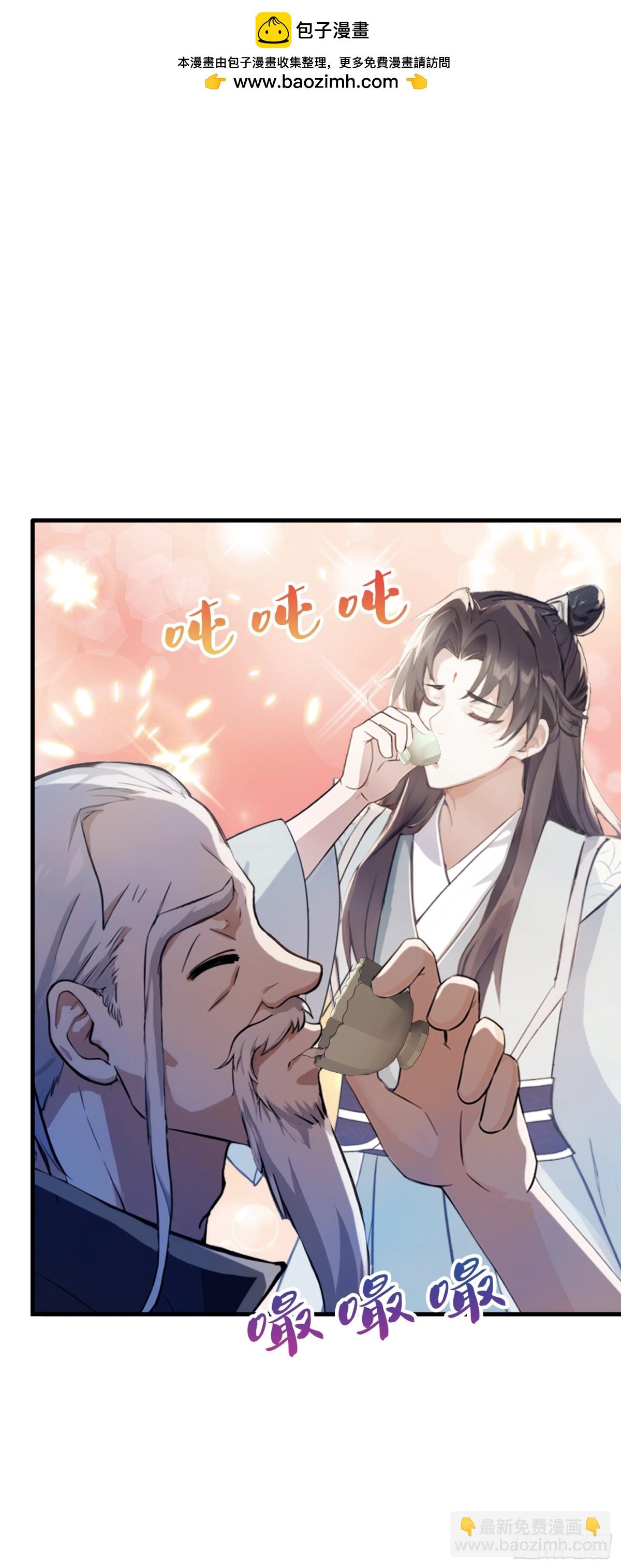 第32话 你说的高人有多高？3