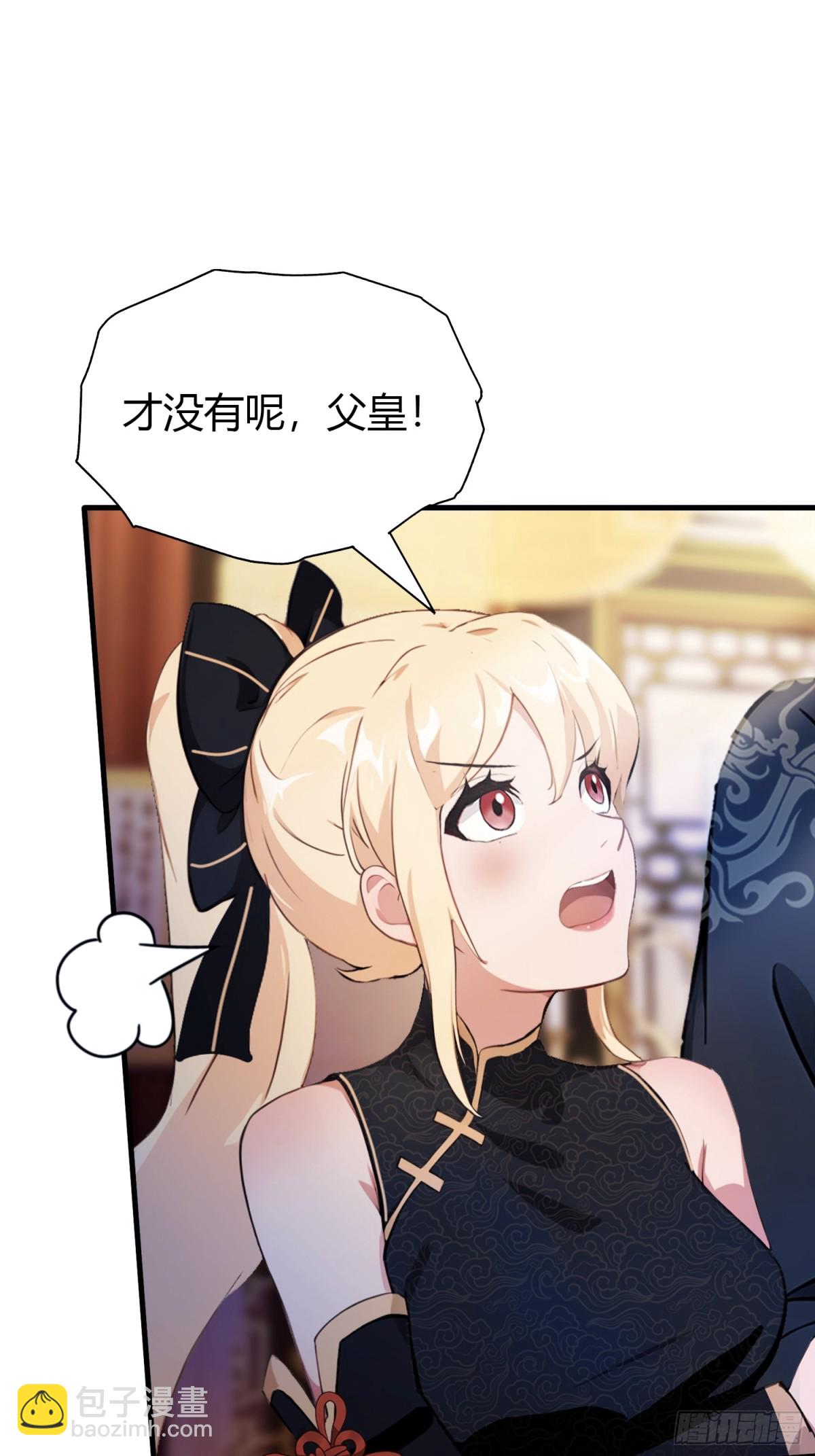 第32话 你说的高人有多高？30