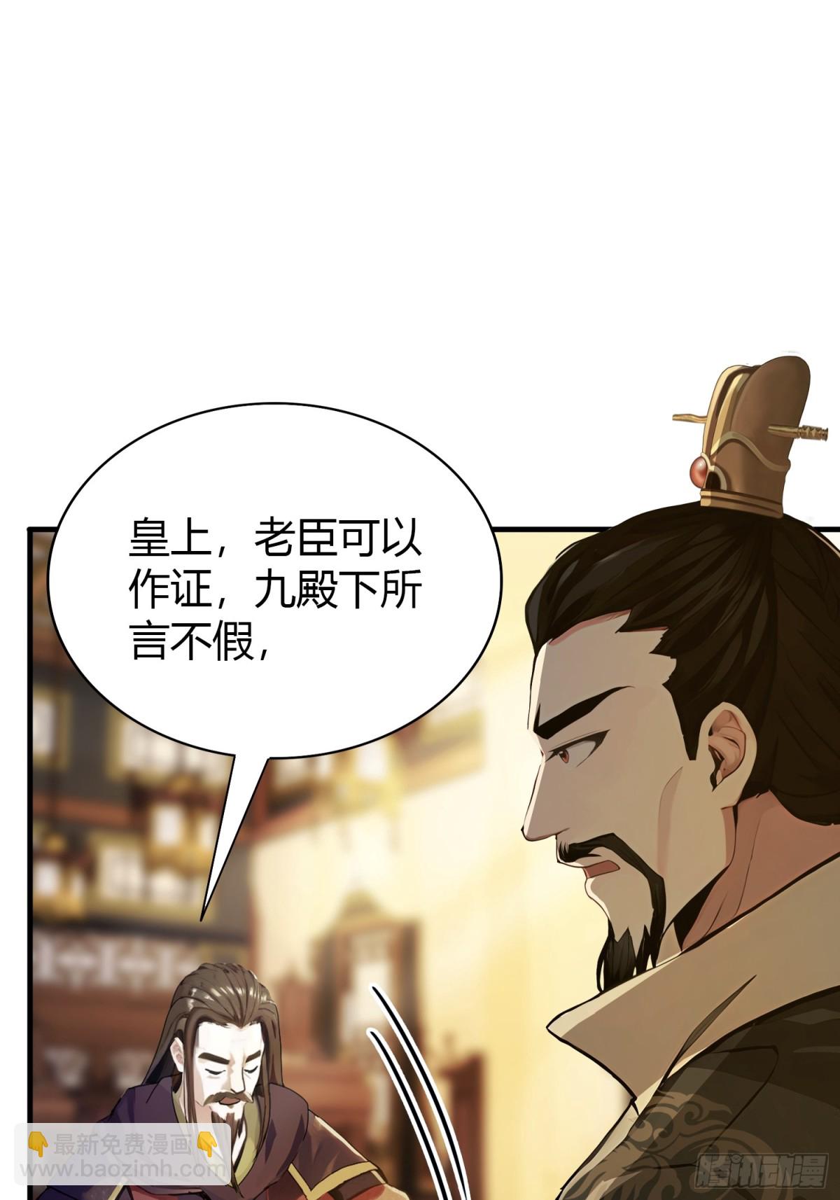 第32话 你说的高人有多高？34