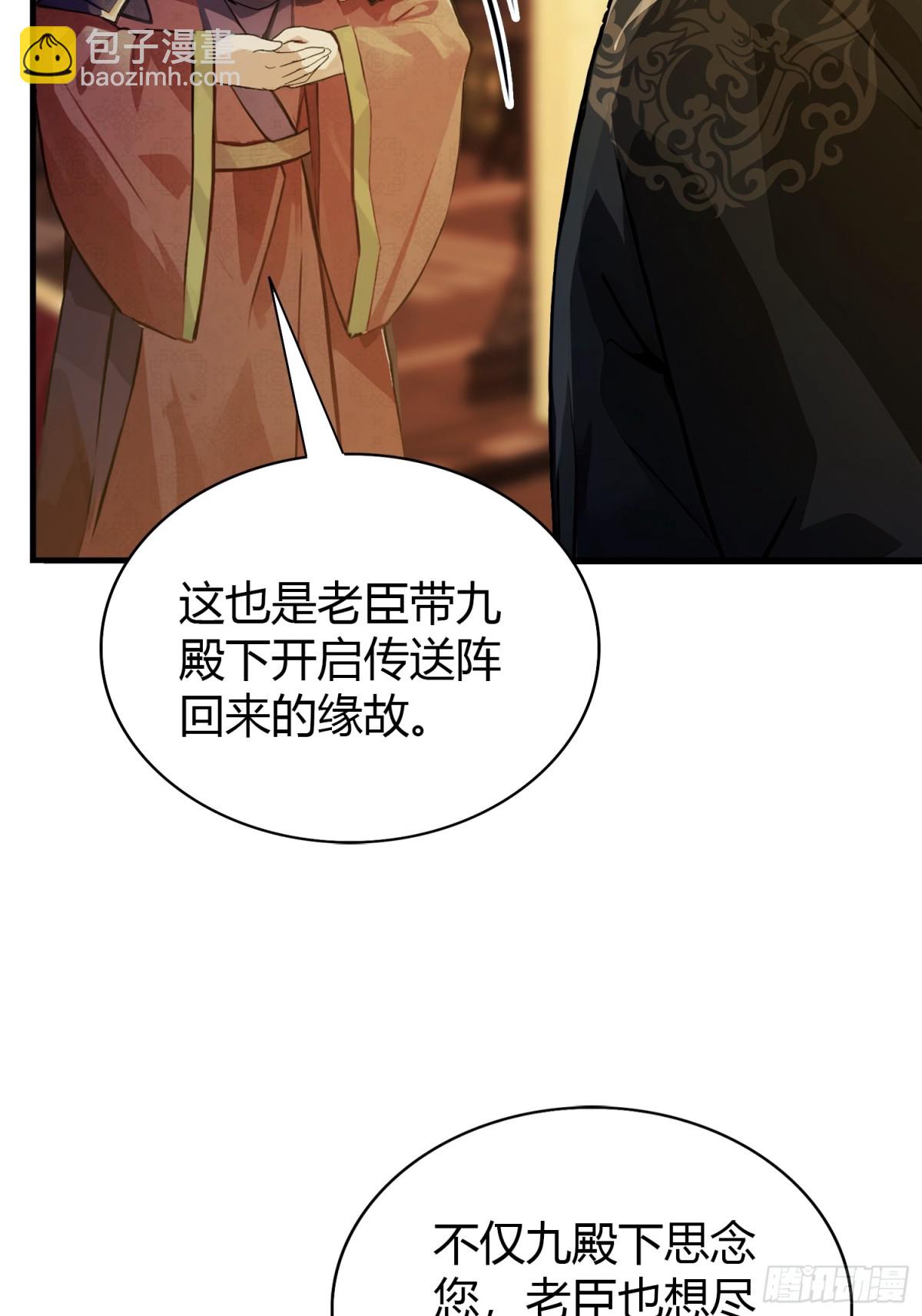第32话 你说的高人有多高？35