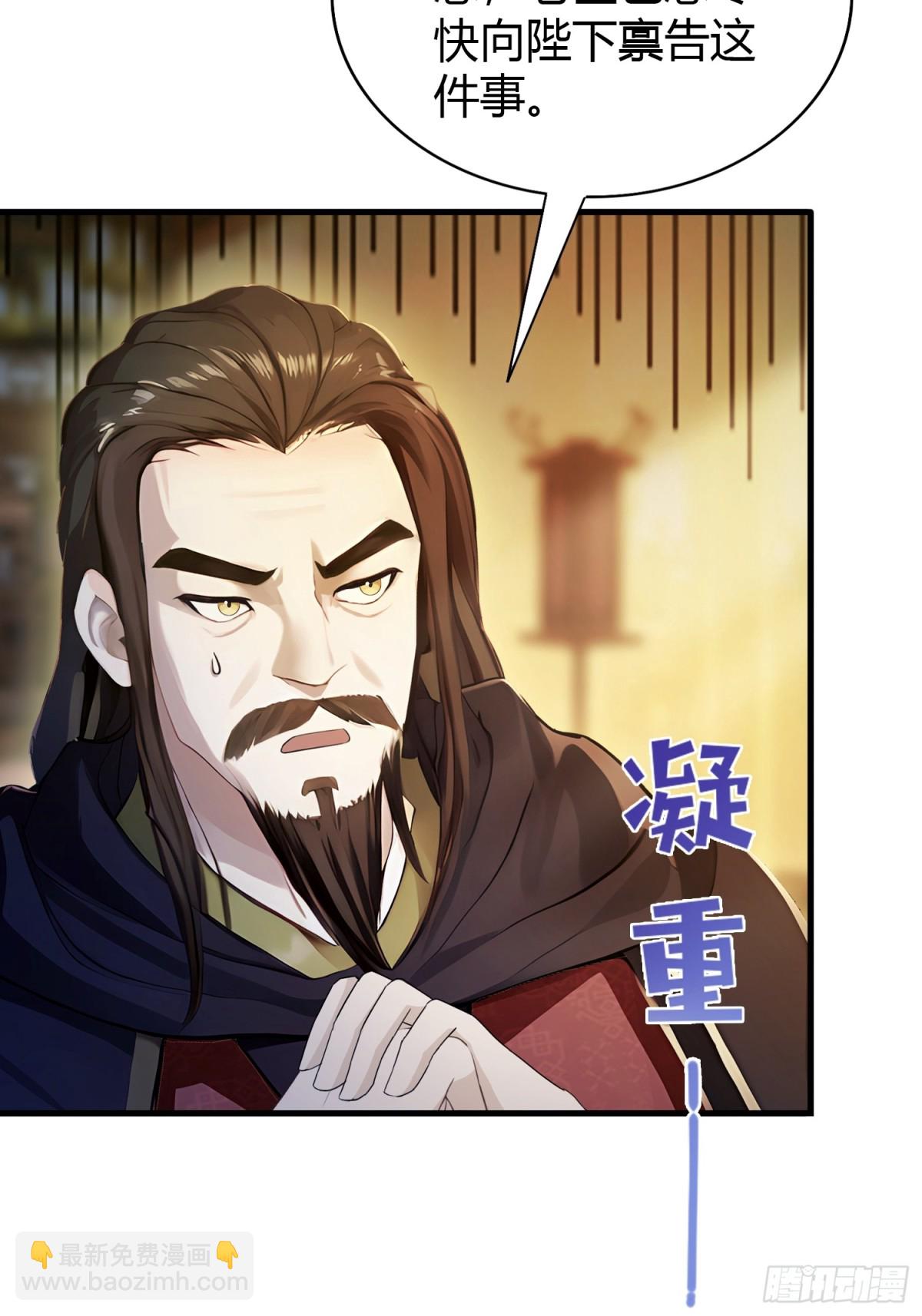 第32话 你说的高人有多高？36