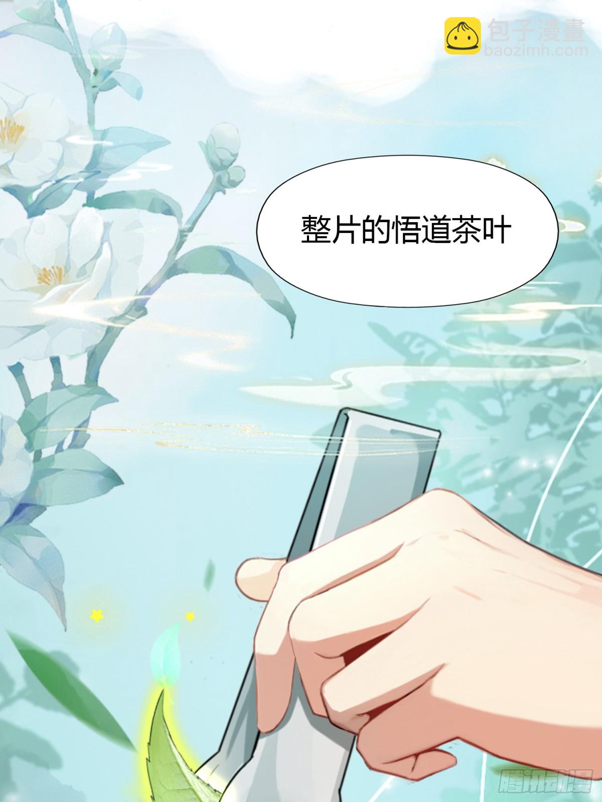 第32话 你说的高人有多高？47