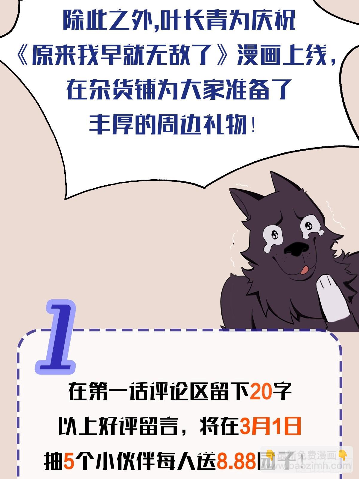 第32话 你说的高人有多高？59