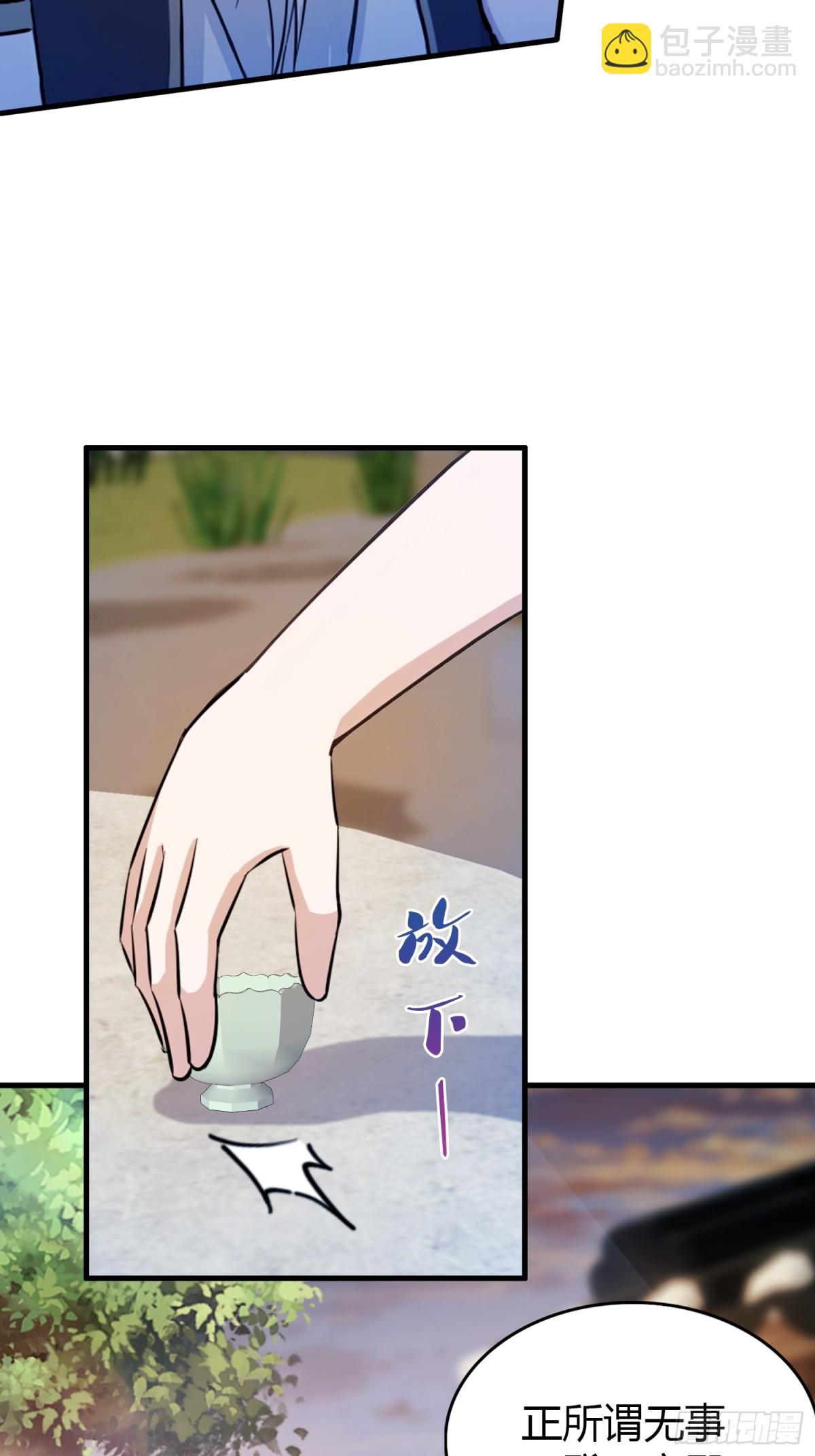 第32话 你说的高人有多高？6