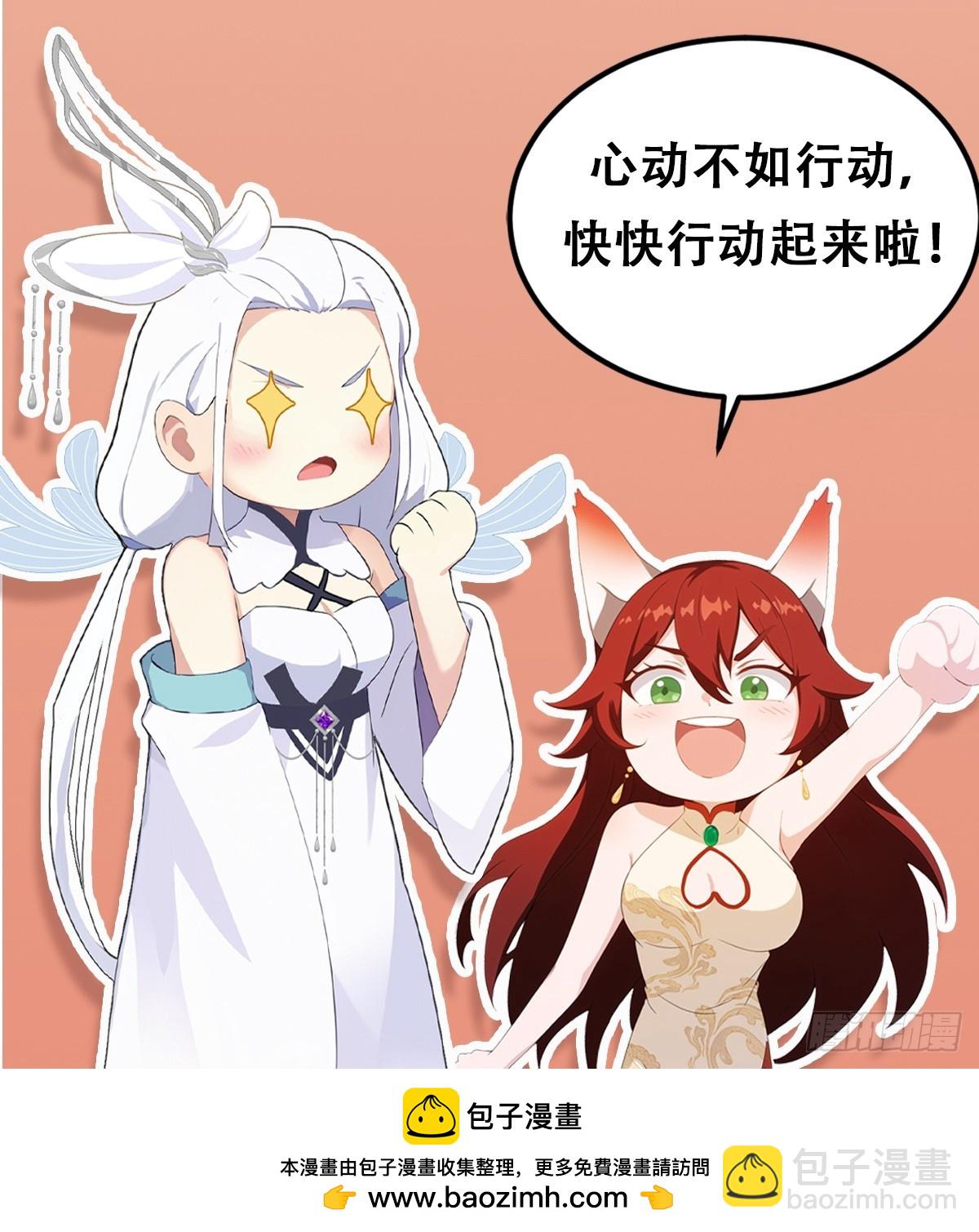第32话 你说的高人有多高？63
