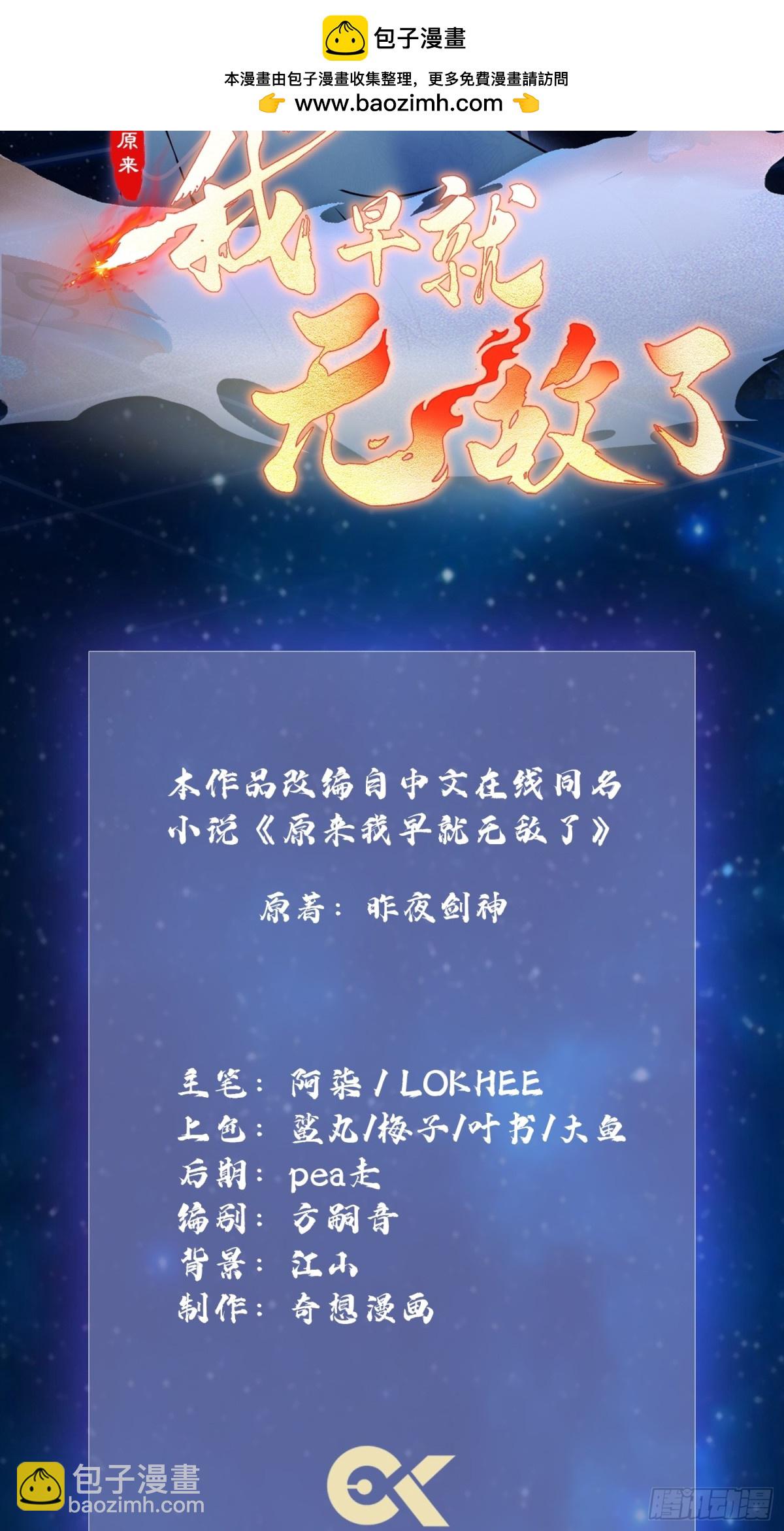 第38话 这雕像是不是有点怪？1