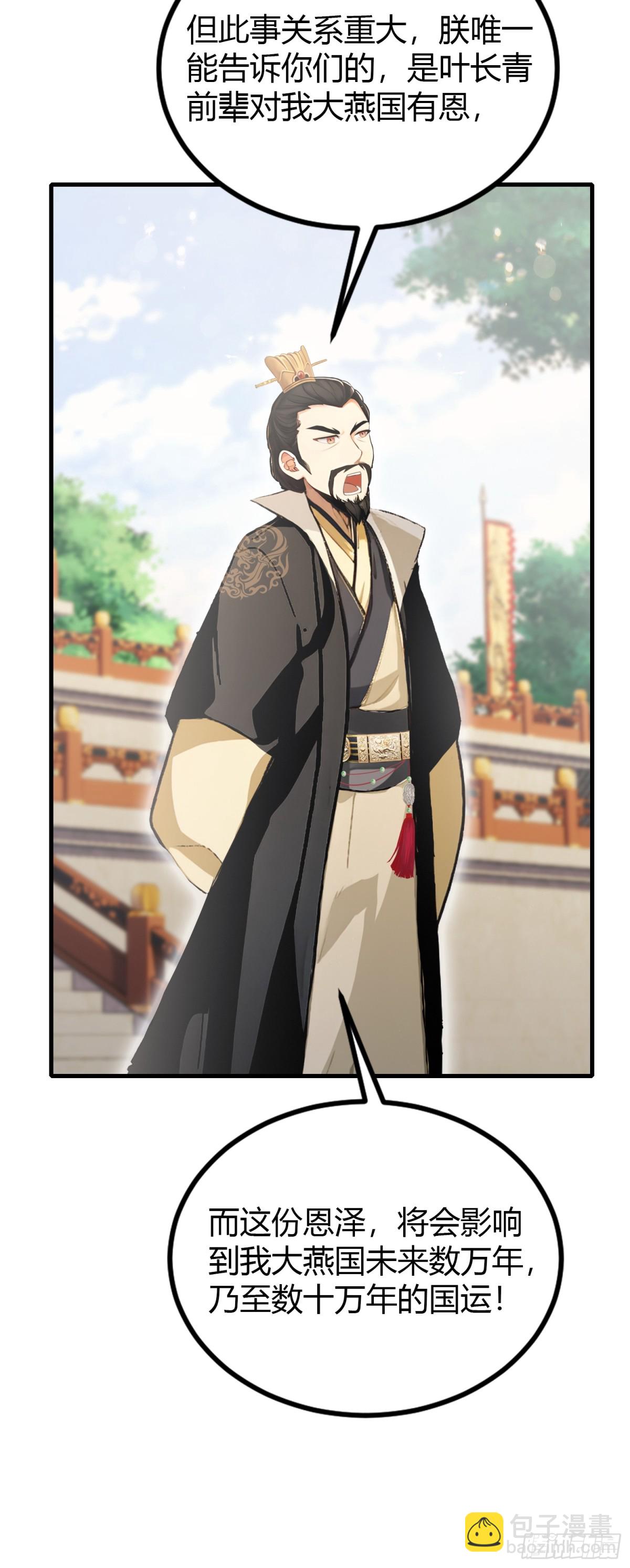 第38话 这雕像是不是有点怪？11