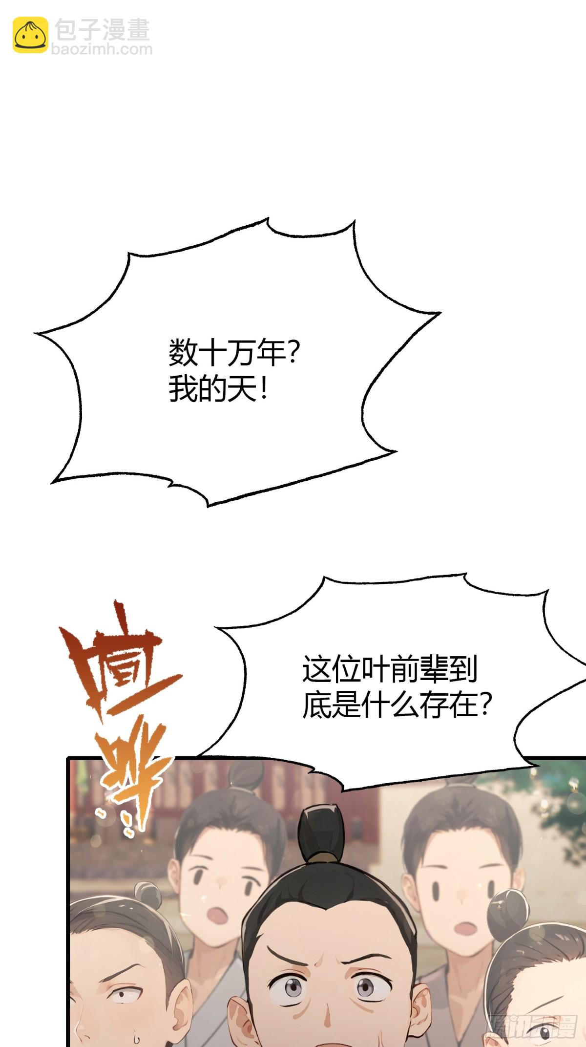 第38话 这雕像是不是有点怪？12